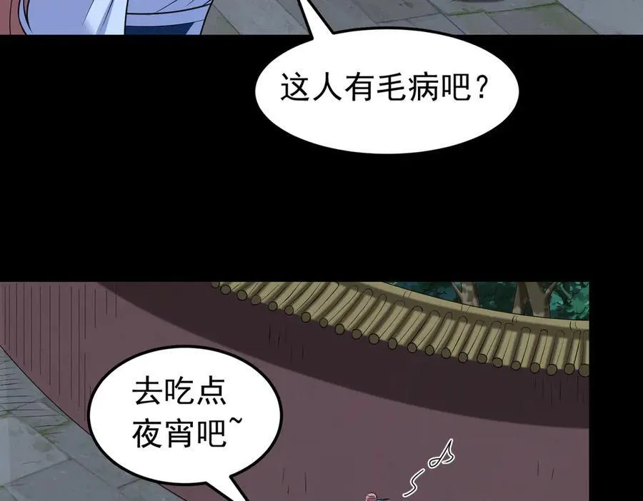 第120话 追女宝典失效了？！34