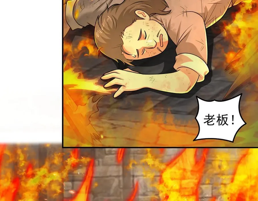 第123话 好心却被误解14
