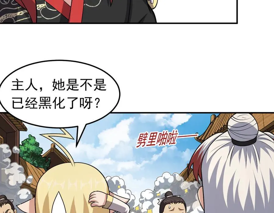 第119话 问题少女35