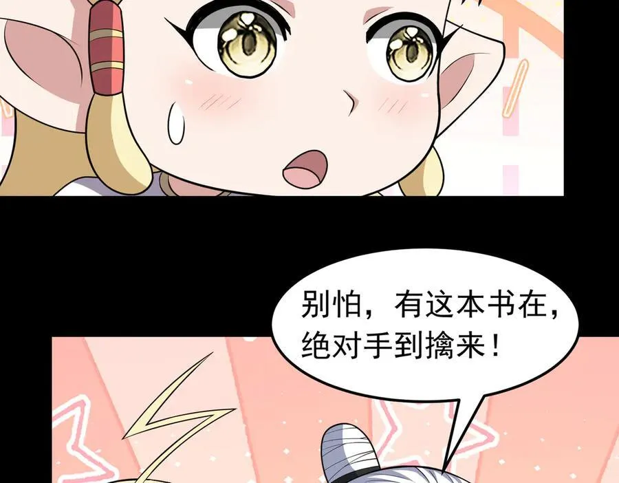 第120话 追女宝典失效了？！55