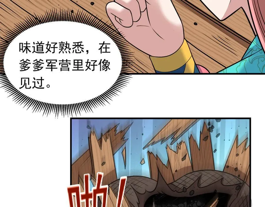 第122话 分币不要就是干58