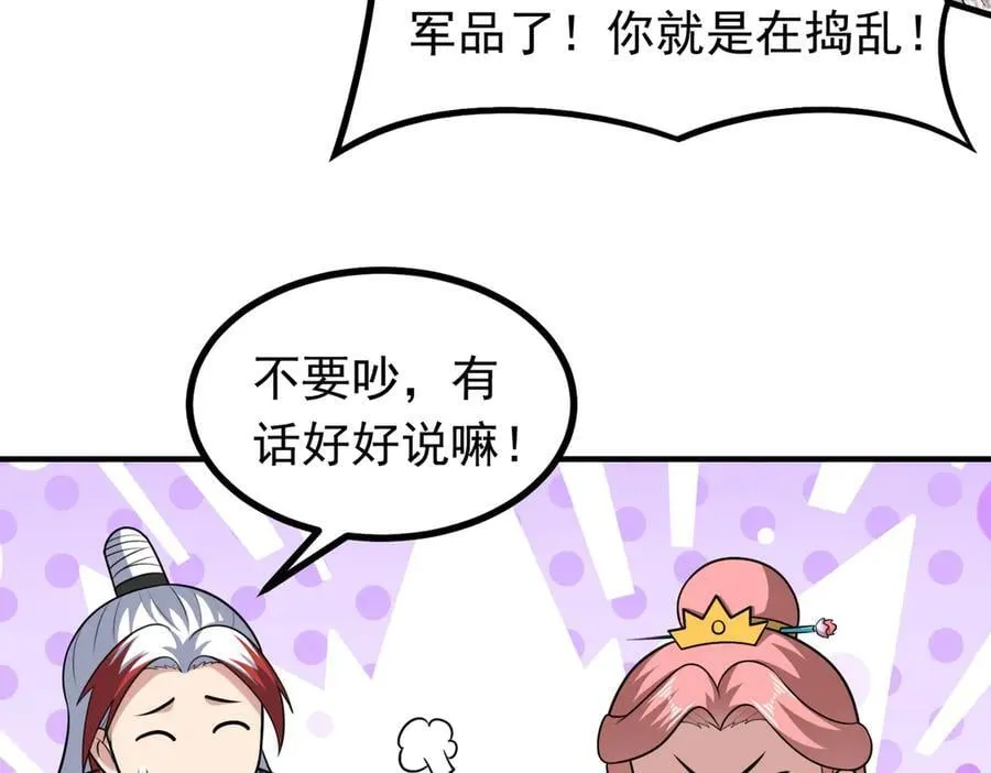 第122话 分币不要就是干64