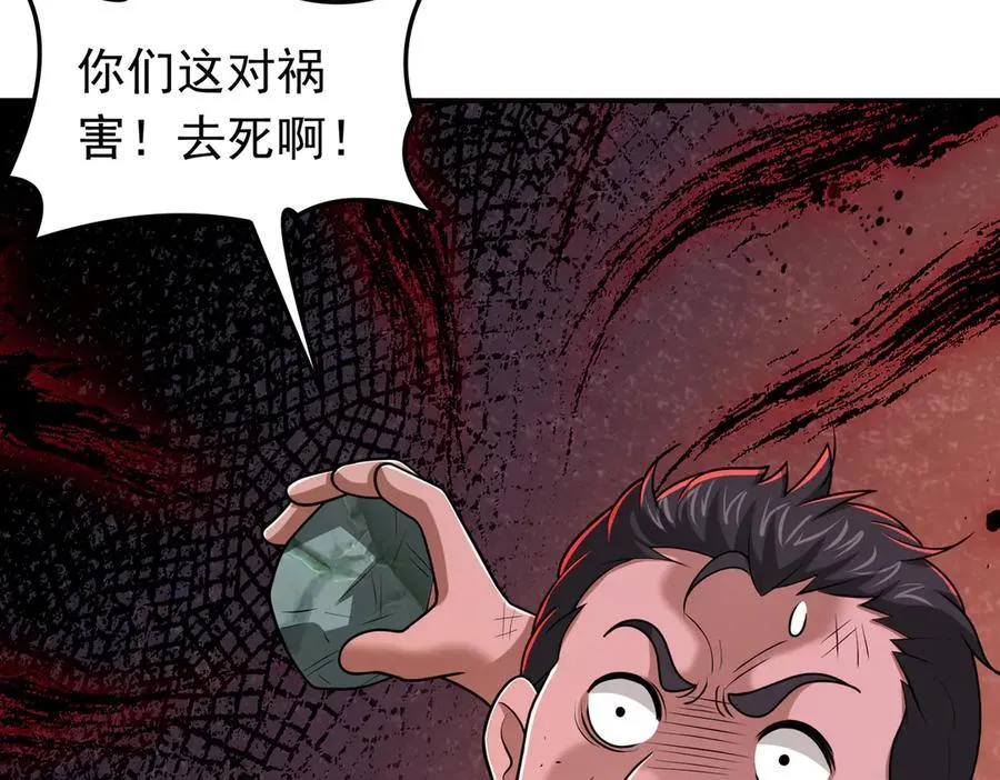 第123话 好心却被误解52