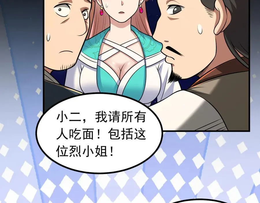 第120话 追女宝典失效了？！59