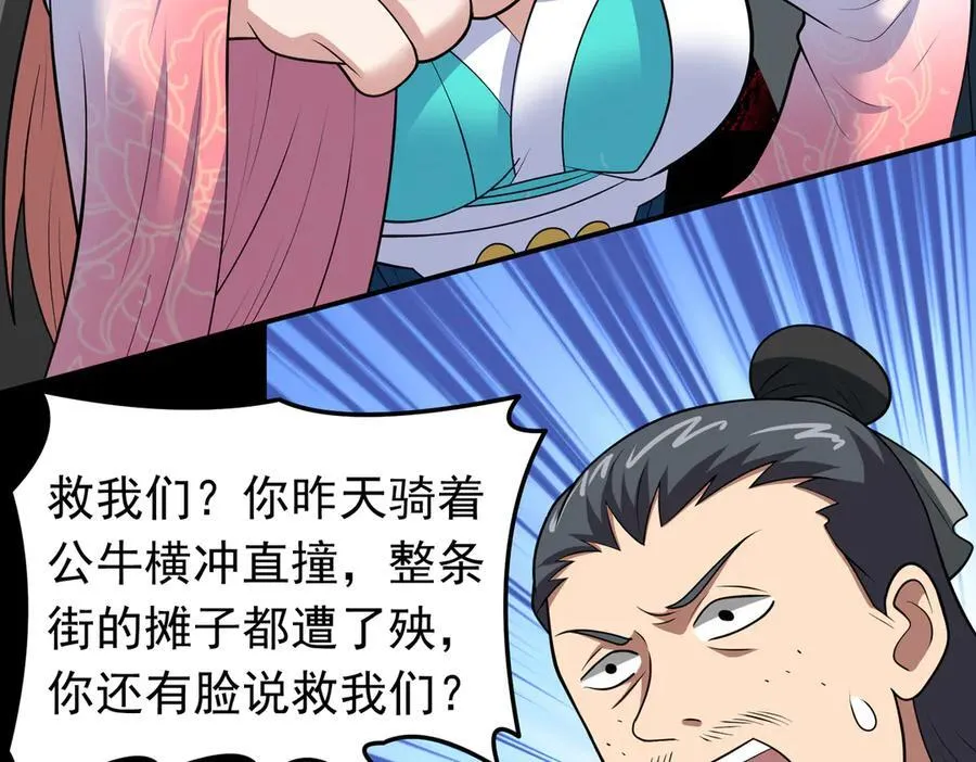 第120话 追女宝典失效了？！49