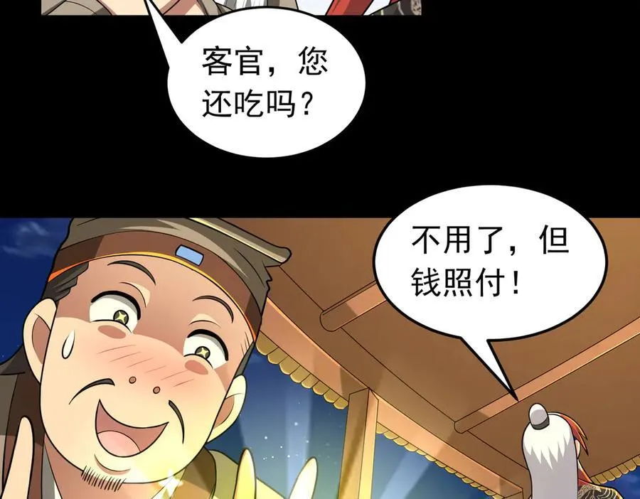 第120话 追女宝典失效了？！82