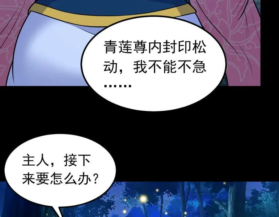 第121话 第一个感谢我的人~65