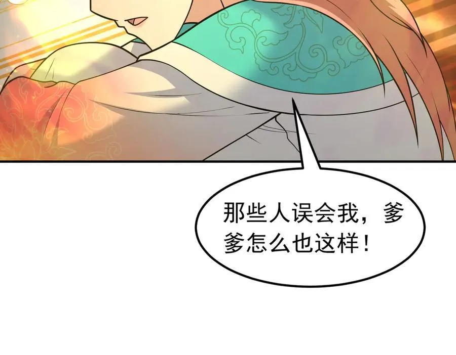 第124话 烤火谈心~67