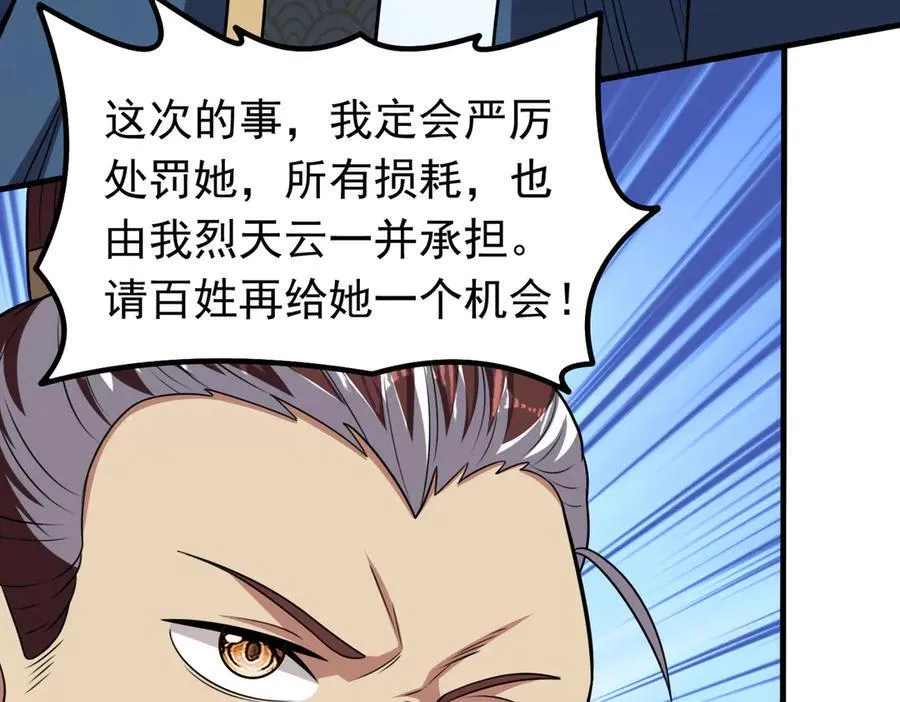 第124话 烤火谈心~31