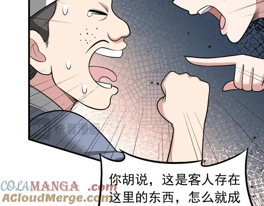 第122话 分币不要就是干63