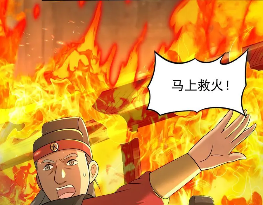 第123话 好心却被误解29