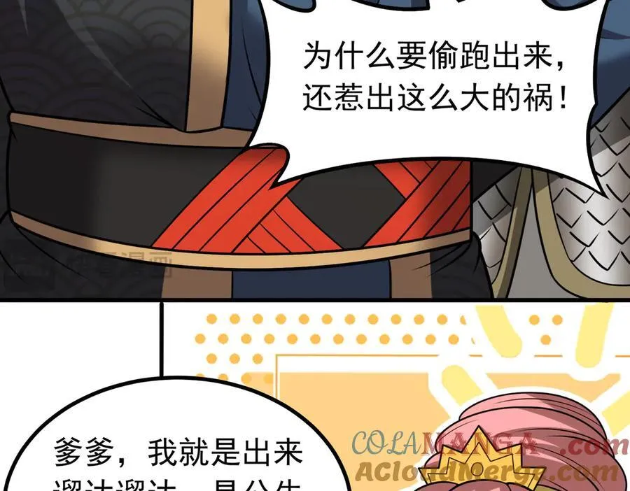 第120话 追女宝典失效了？！12
