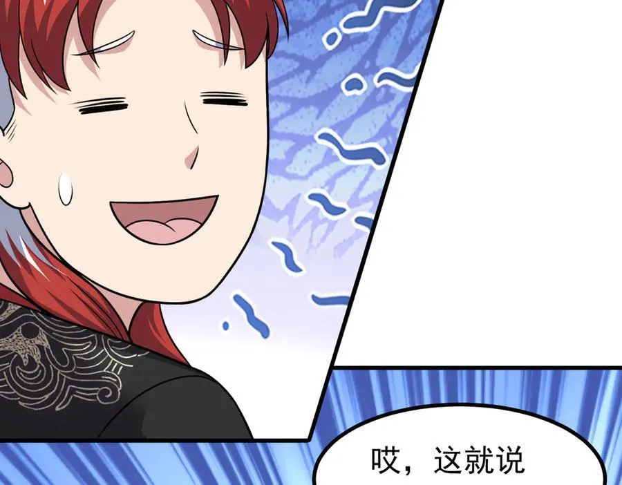 第119话 问题少女50