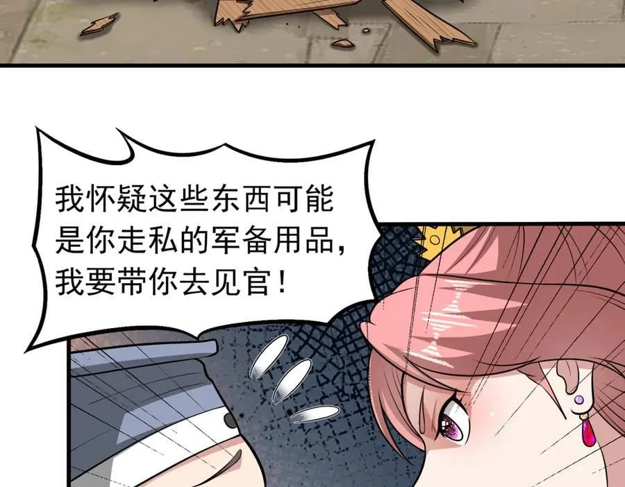 第122话 分币不要就是干62