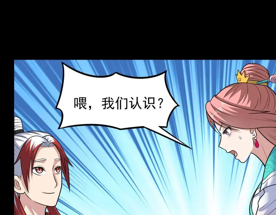 第120话 追女宝典失效了？！67