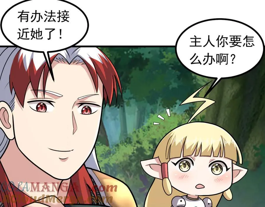 第120话 追女宝典失效了？！21