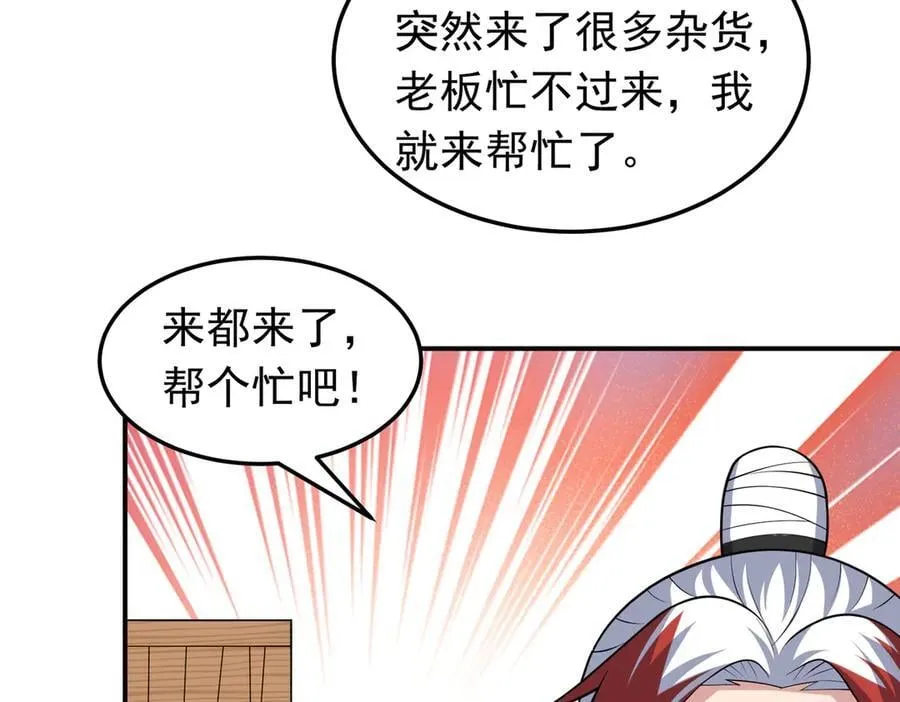 第122话 分币不要就是干46