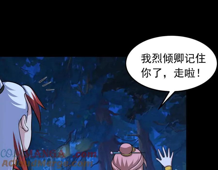第121话 第一个感谢我的人~57