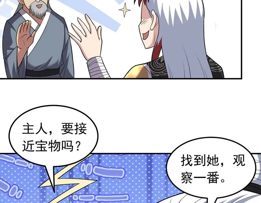 第119话 问题少女67