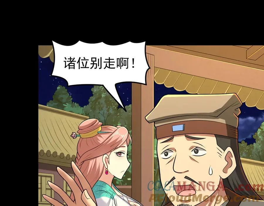 第120话 追女宝典失效了？！42