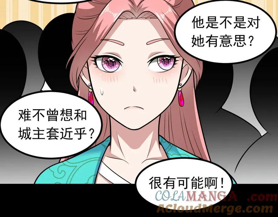 第120话 追女宝典失效了？！66