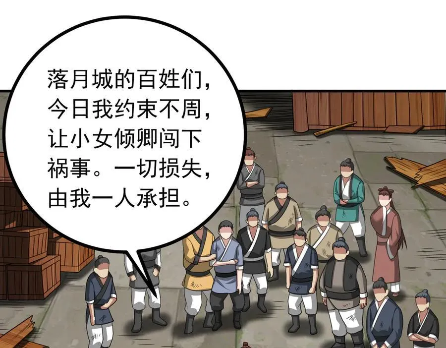 第124话 烤火谈心~22