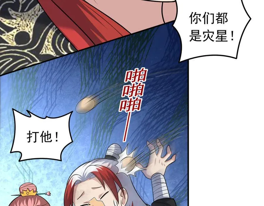 第123话 好心却被误解50