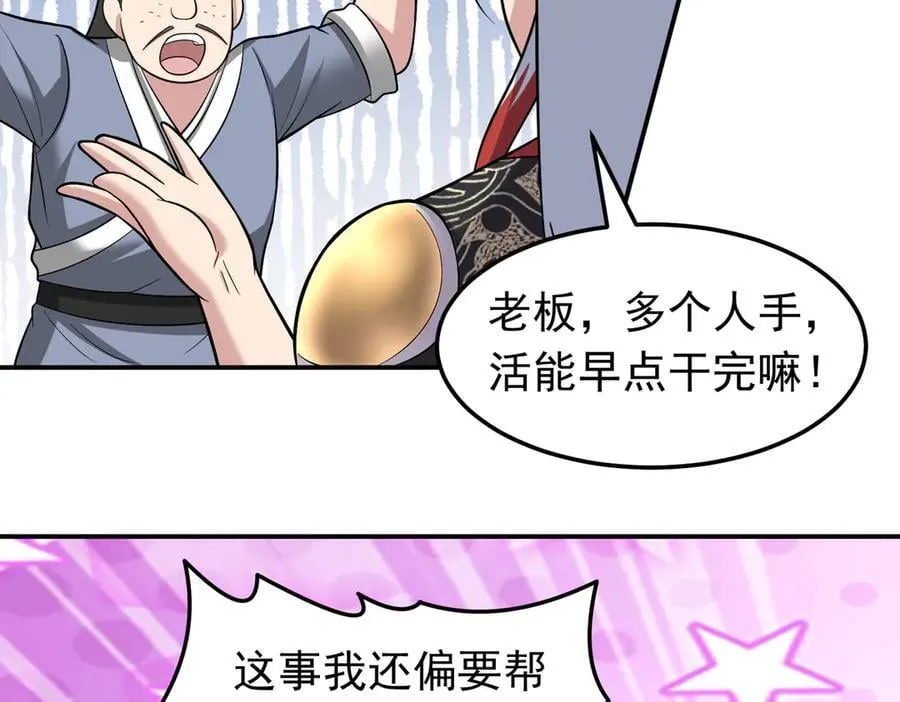 第122话 分币不要就是干49