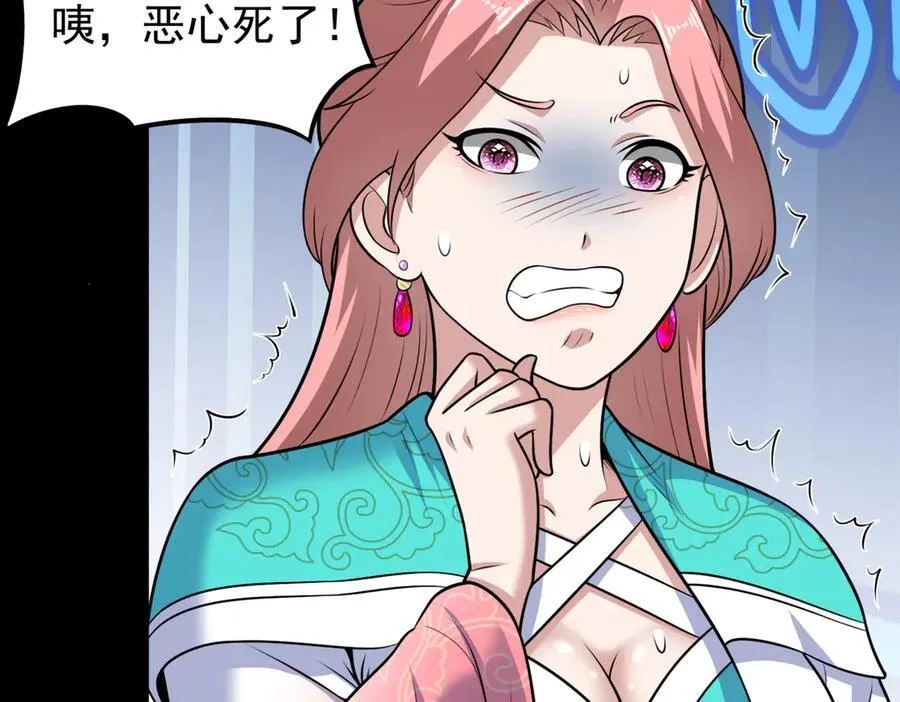 第120话 追女宝典失效了？！71