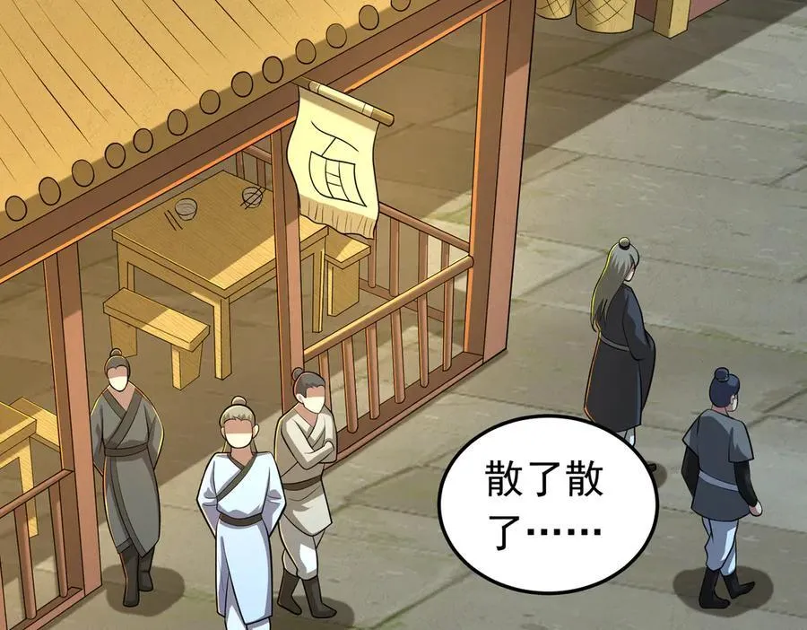 第120话 追女宝典失效了？！80