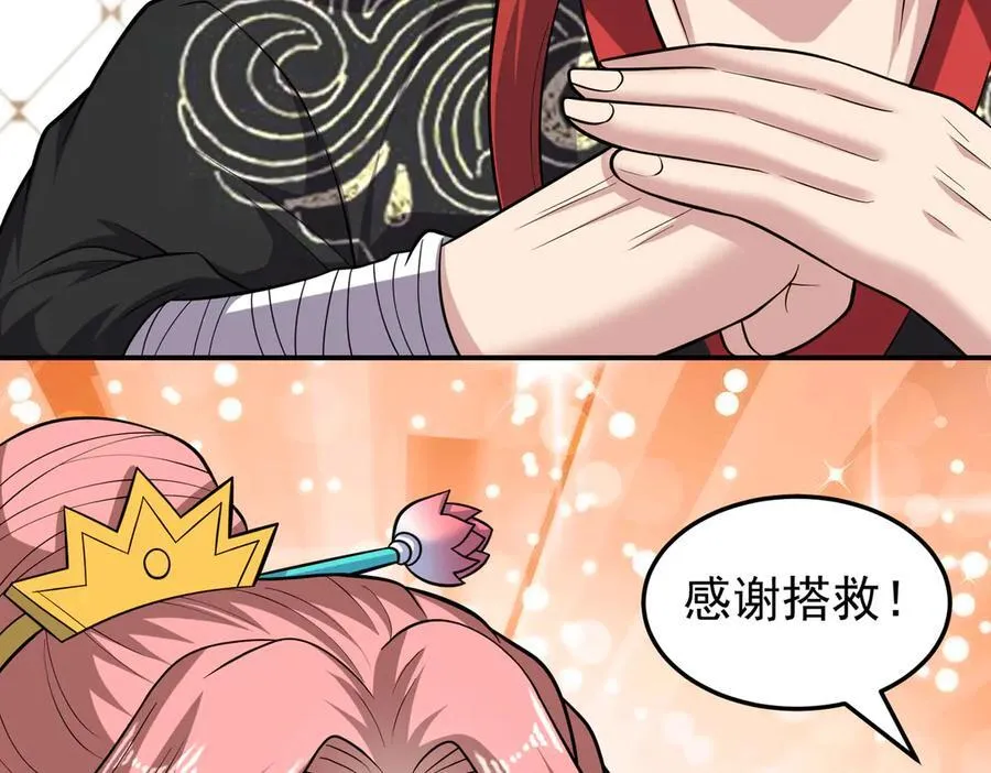 第121话 第一个感谢我的人~47