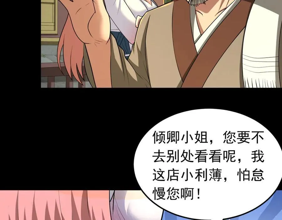 第120话 追女宝典失效了？！43