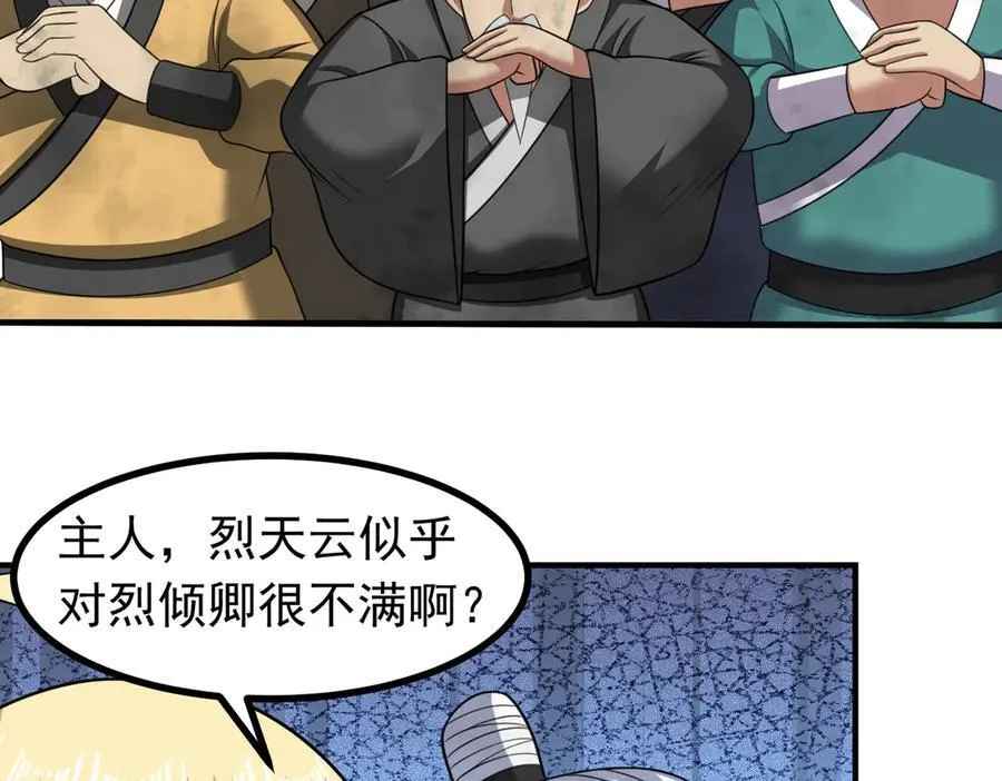第124话 烤火谈心~34