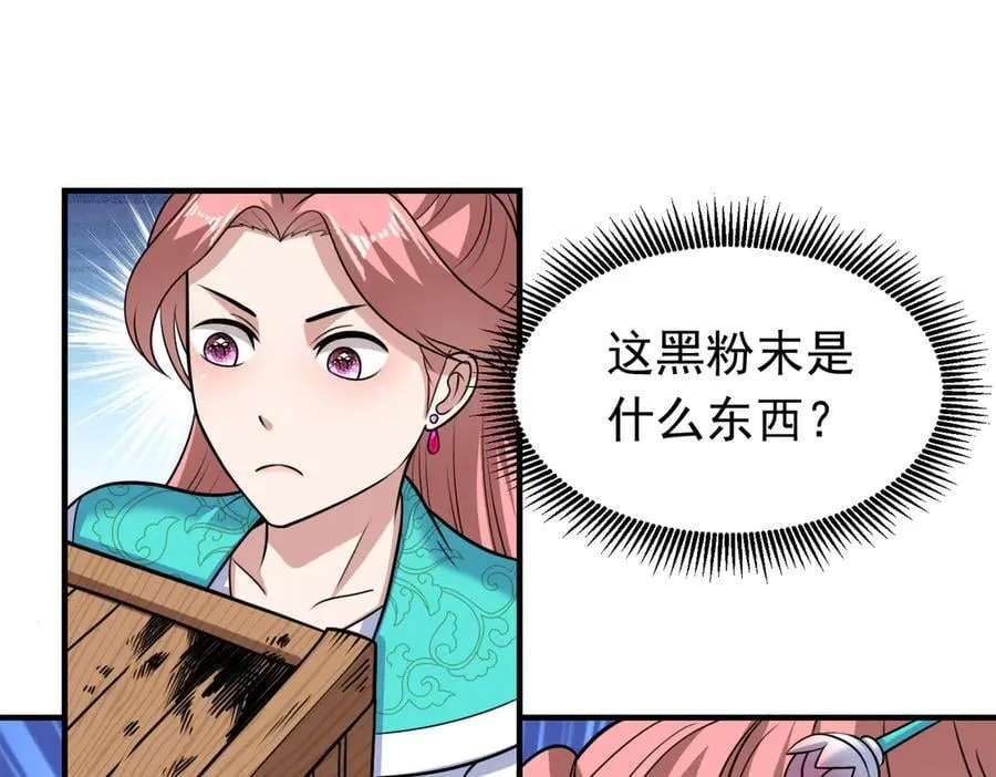 第122话 分币不要就是干56