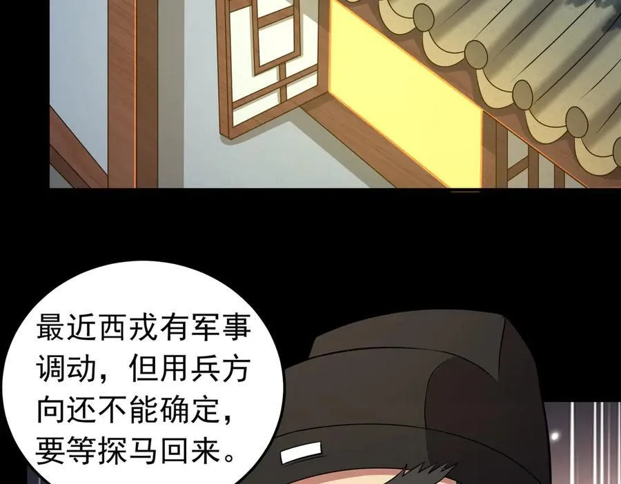 第122话 分币不要就是干8