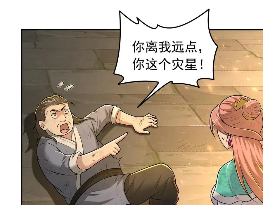 第123话 好心却被误解38