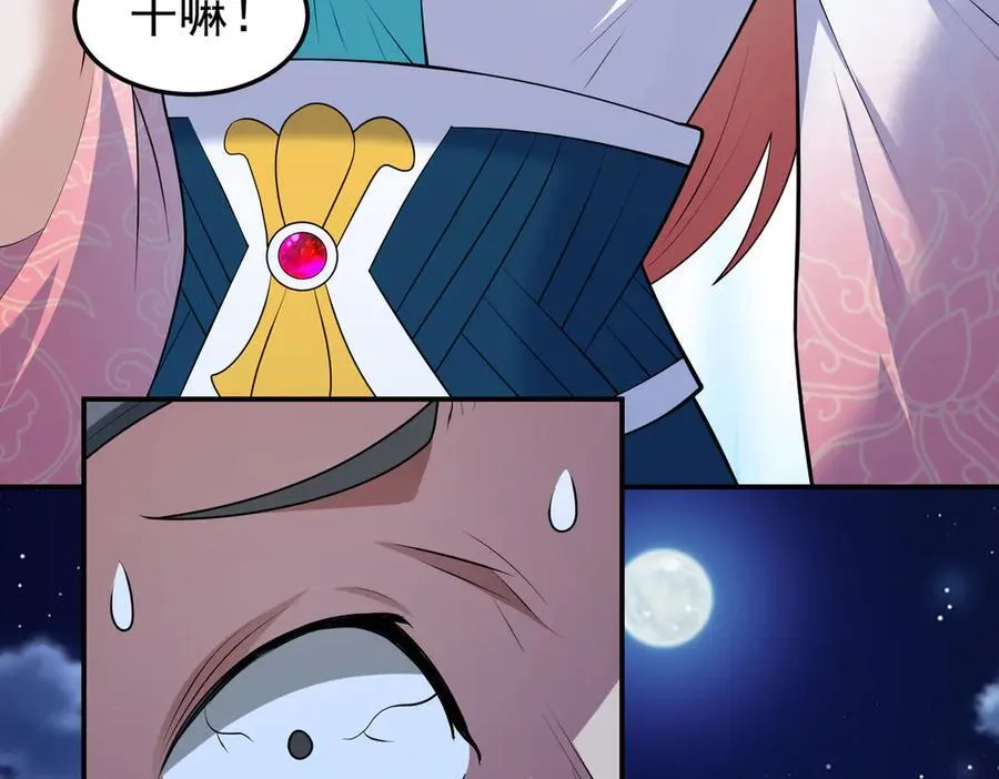 第120话 追女宝典失效了？！31