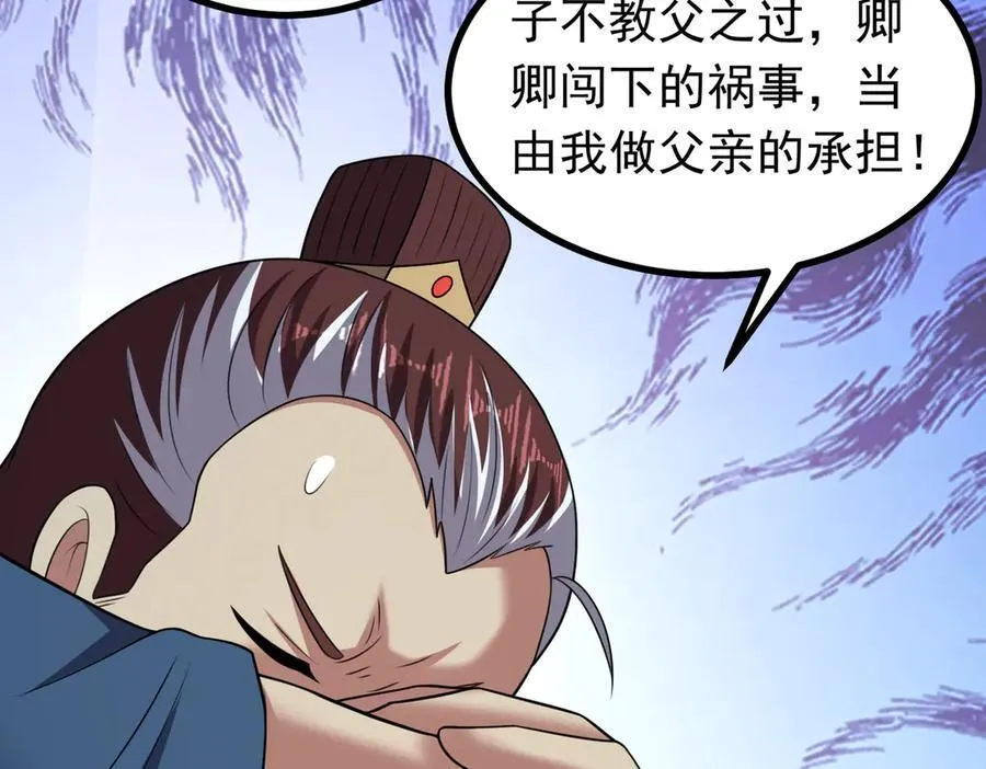 第124话 烤火谈心~29