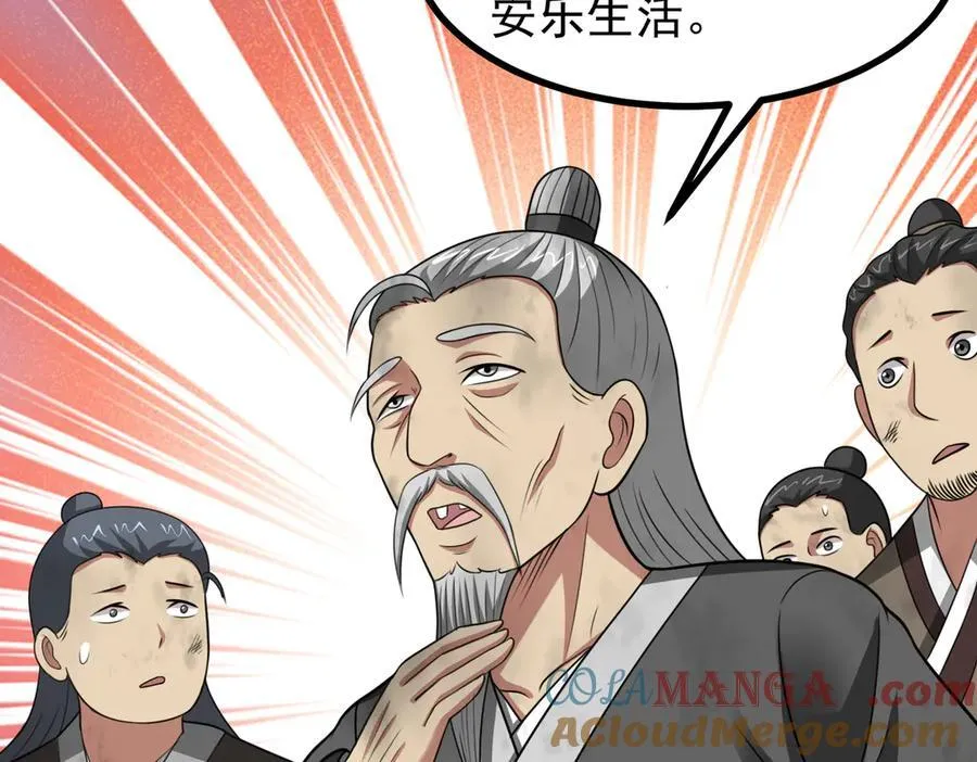 第124话 烤火谈心~27