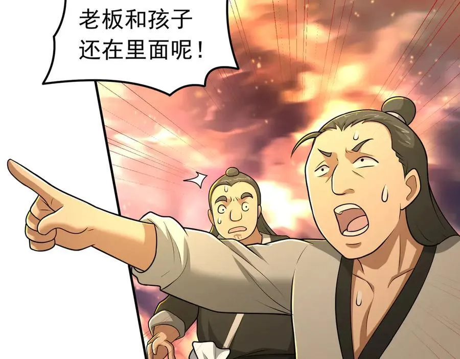 第123话 好心却被误解7