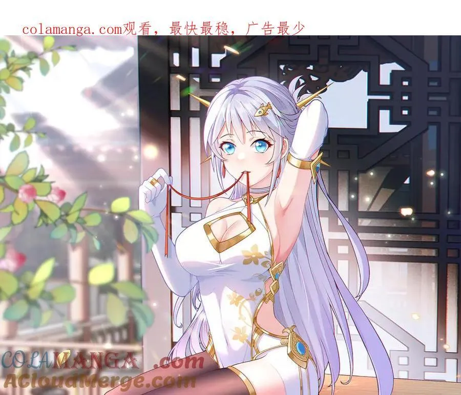 第123话 好心却被误解0