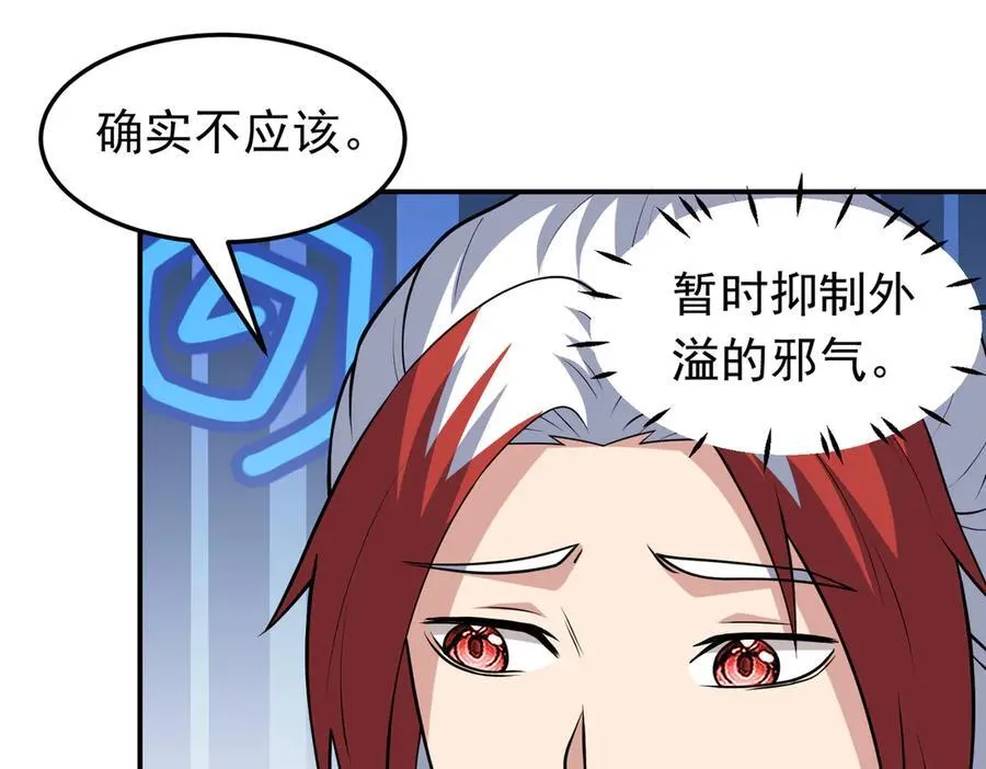 第124话 烤火谈心~68