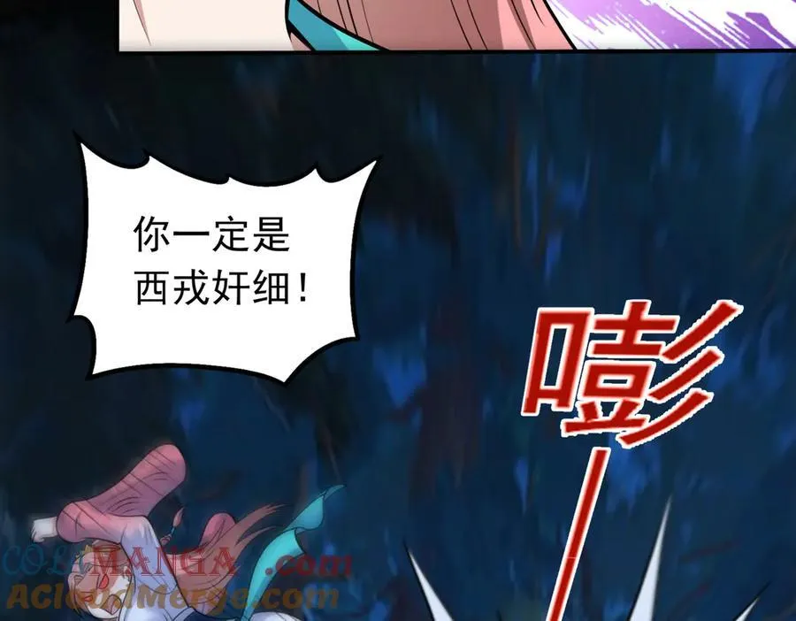 第121话 第一个感谢我的人~33