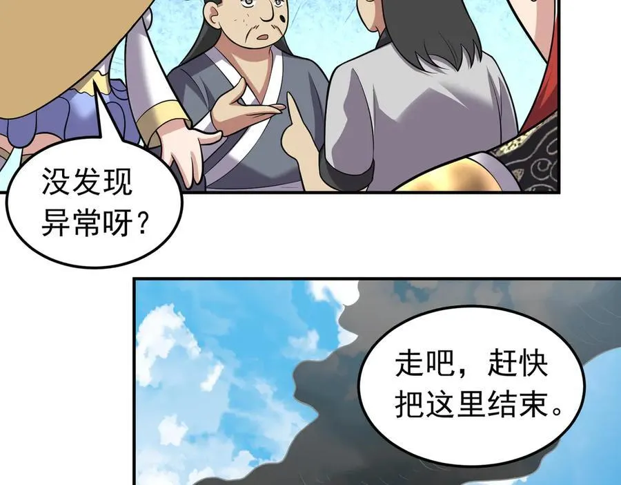 第124话 烤火谈心~41