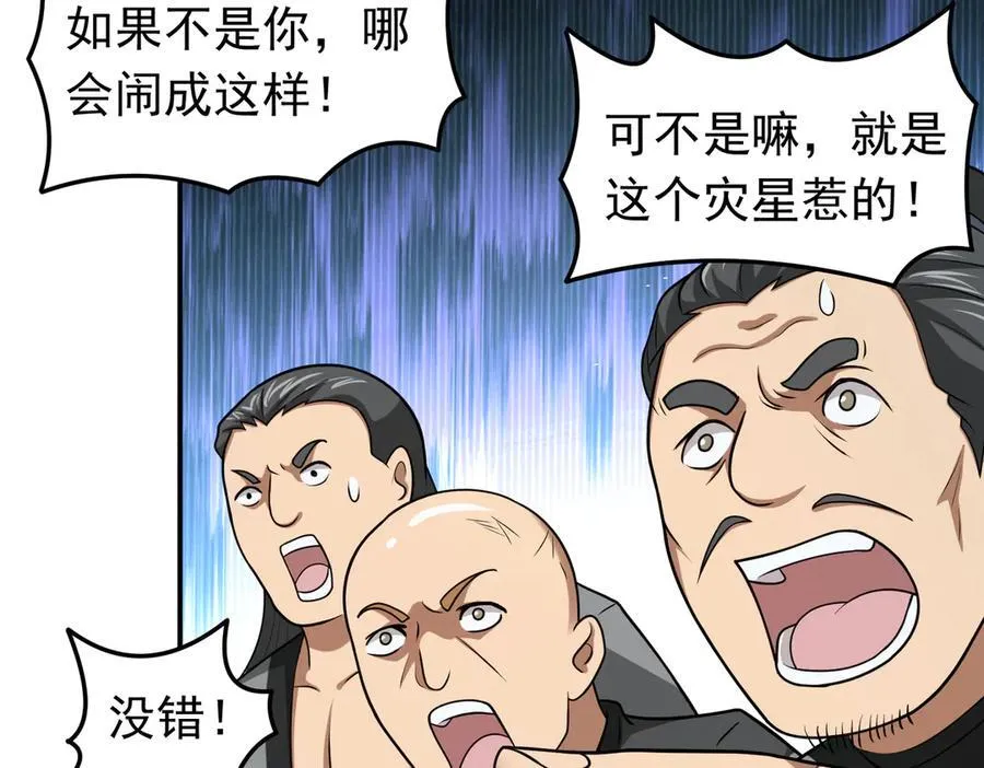 第123话 好心却被误解41