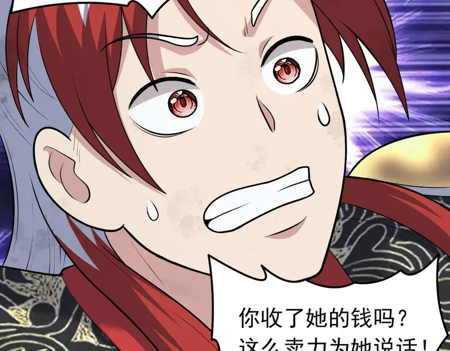 第123话 好心却被误解46