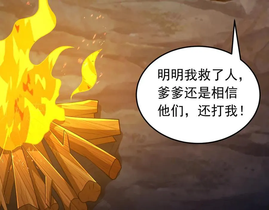 第124话 烤火谈心~52
