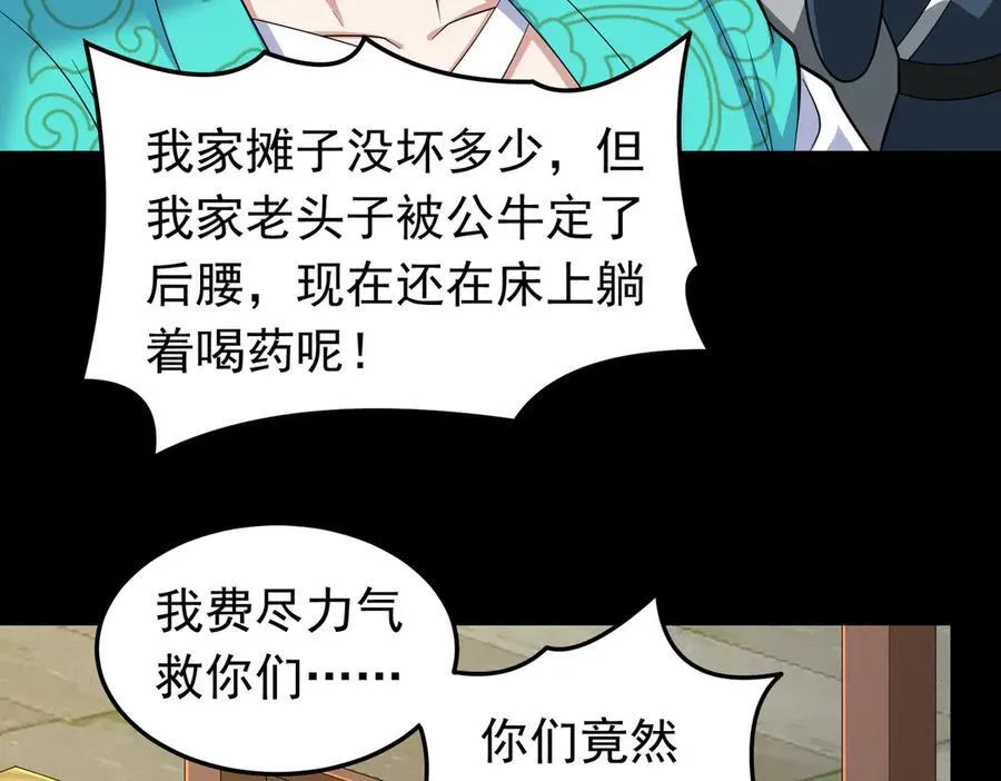 第120话 追女宝典失效了？！52