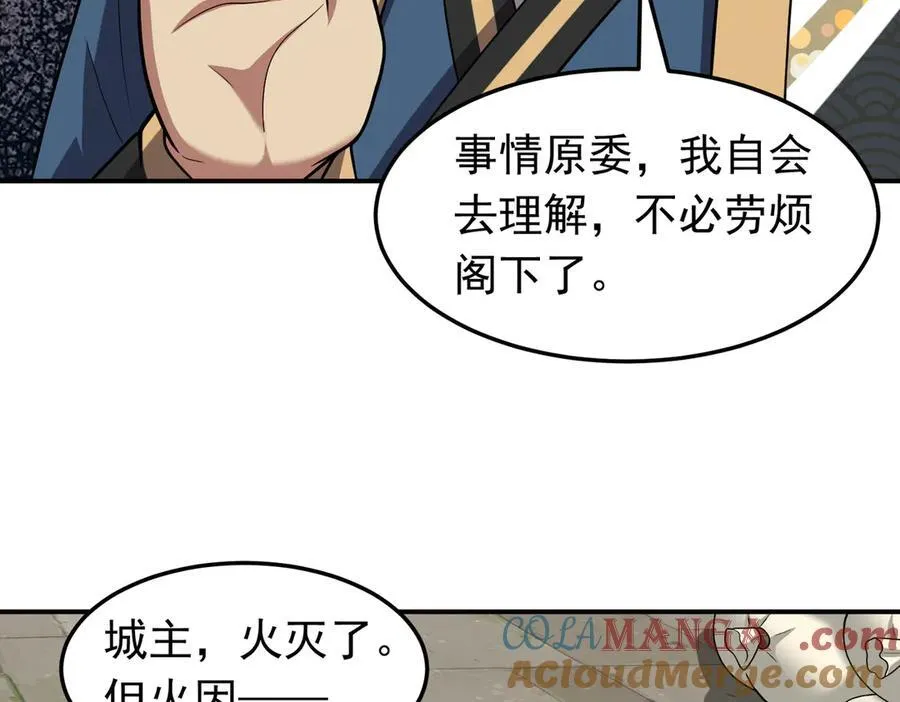 第124话 烤火谈心~18