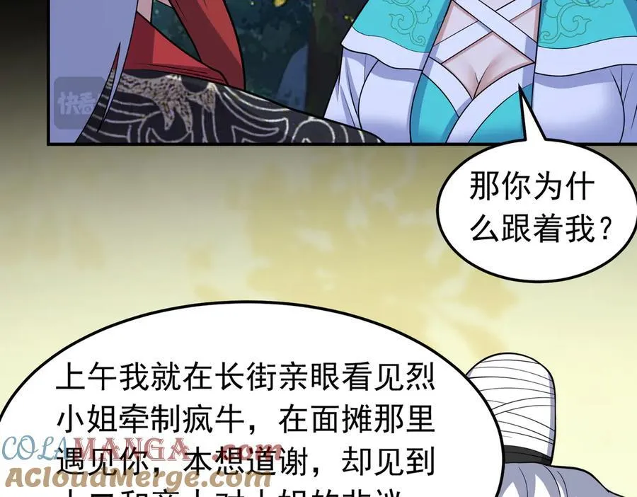 第121话 第一个感谢我的人~45